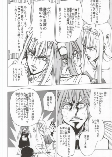 (C85) [Tsunken (Men's)] Outbreak Harem (Outbreak Company) - page 22