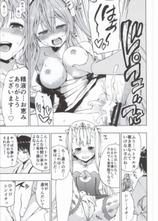 (C85) [Tsunken (Men's)] Outbreak Harem (Outbreak Company) - page 13