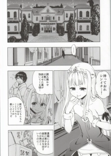 (C85) [Tsunken (Men's)] Outbreak Harem (Outbreak Company) - page 2