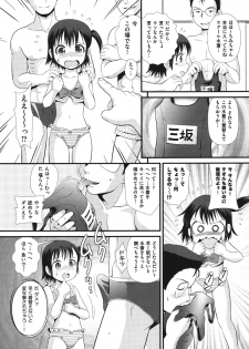 [Anthology] COMIC Shoujo Shiki Natsu 2011 [Digital] - page 11