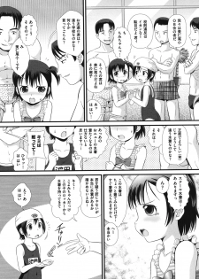 [Anthology] COMIC Shoujo Shiki Natsu 2011 [Digital] - page 8