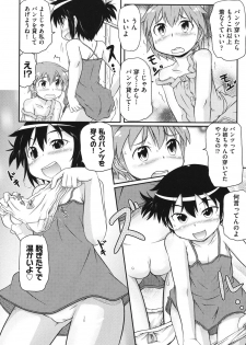 [Anthology] COMIC Shoujo Shiki Natsu 2011 [Digital] - page 35