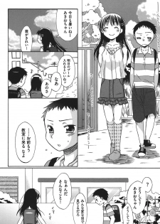 [Anthology] COMIC Shoujo Shiki Natsu 2011 [Digital] - page 49