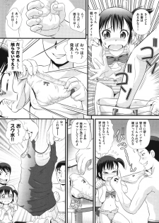 [Anthology] COMIC Shoujo Shiki Natsu 2011 [Digital] - page 10