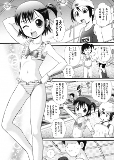 [Anthology] COMIC Shoujo Shiki Natsu 2011 [Digital] - page 6