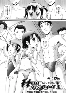 [Anthology] COMIC Shoujo Shiki Natsu 2011 [Digital] - page 7