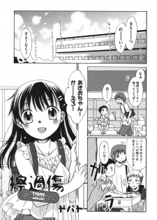 [Anthology] COMIC Shoujo Shiki Natsu 2011 [Digital] - page 48