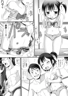 [Anthology] COMIC Shoujo Shiki Natsu 2011 [Digital] - page 12