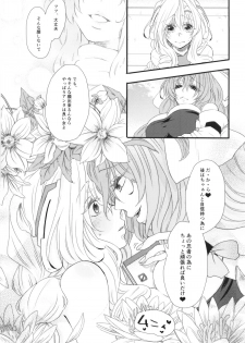 (C86) [Onechinchi (Onechin)] Oazuke desuka? (Kyoukai Senjou no Horizon) - page 30