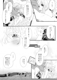 (C86) [Onechinchi (Onechin)] Oazuke desuka? (Kyoukai Senjou no Horizon) - page 39