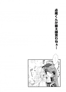 (C86) [Onechinchi (Onechin)] Oazuke desuka? (Kyoukai Senjou no Horizon) - page 3