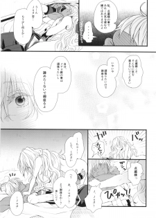(C86) [Onechinchi (Onechin)] Oazuke desuka? (Kyoukai Senjou no Horizon) - page 40