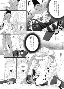 (C86) [Onechinchi (Onechin)] Oazuke desuka? (Kyoukai Senjou no Horizon) - page 33