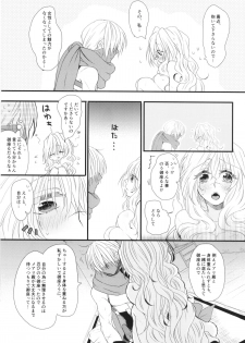 (C86) [Onechinchi (Onechin)] Oazuke desuka? (Kyoukai Senjou no Horizon) - page 36
