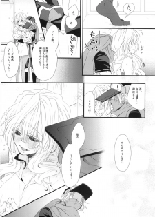 (C86) [Onechinchi (Onechin)] Oazuke desuka? (Kyoukai Senjou no Horizon) - page 16