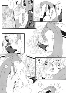 (C86) [Onechinchi (Onechin)] Oazuke desuka? (Kyoukai Senjou no Horizon) - page 42