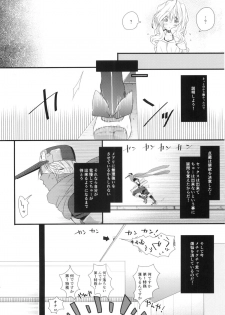 (C86) [Onechinchi (Onechin)] Oazuke desuka? (Kyoukai Senjou no Horizon) - page 19