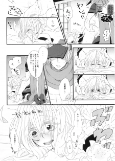 (C86) [Onechinchi (Onechin)] Oazuke desuka? (Kyoukai Senjou no Horizon) - page 7