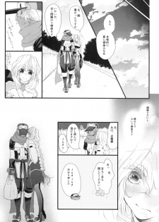 (C86) [Onechinchi (Onechin)] Oazuke desuka? (Kyoukai Senjou no Horizon) - page 50
