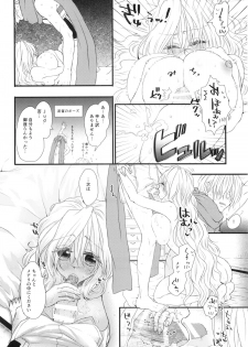 (C86) [Onechinchi (Onechin)] Oazuke desuka? (Kyoukai Senjou no Horizon) - page 45