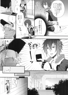 (C86) [Onechinchi (Onechin)] Oazuke desuka? (Kyoukai Senjou no Horizon) - page 14