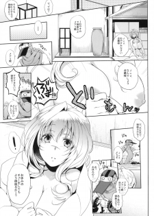 (C85) [NIGHT FUCKERS (Mitsugi)] Water lily III (Kyoukai Senjou no Horizon) - page 4