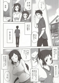 (C86) [Mitarashi Club (Mitarashi Kousei)] Rinko-mama to Issho 2 (Gundam Build Fighters) - page 5
