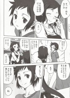 (C86) [Mitarashi Club (Mitarashi Kousei)] Rinko-mama to Issho 2 (Gundam Build Fighters) - page 13
