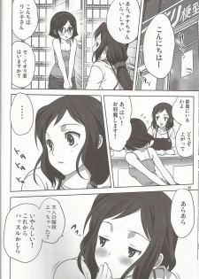 (C86) [Mitarashi Club (Mitarashi Kousei)] Rinko-mama to Issho 2 (Gundam Build Fighters) - page 7