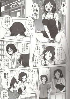 (C86) [Mitarashi Club (Mitarashi Kousei)] Rinko-mama to Issho 2 (Gundam Build Fighters) - page 12