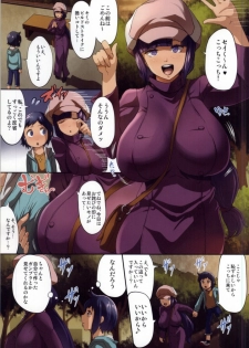 (COMIC1☆8) [Gate of XIII (Kloah)] STARBUST MEMORY (Gundam Build Fighters) - page 2