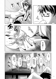 [gallery walhalla (Kanoe)] URL5 [Digital] - page 17