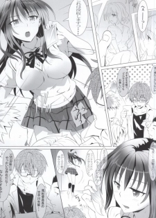 (C86) [Dark battery (Myouga)] Iinchou to Taiiku Souko. (To LOVE-Ru) - page 2