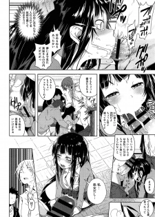 [sakurai Energy] tabun seishun - page 6