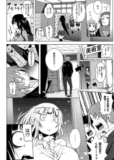 [sakurai Energy] tabun seishun - page 4