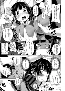 [sakurai Energy] tabun seishun - page 5