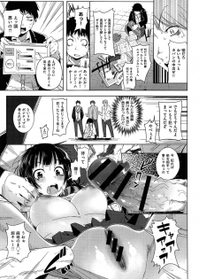 [sakurai Energy] tabun seishun - page 7