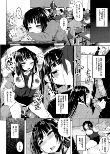 [sakurai Energy] tabun seishun - page 12