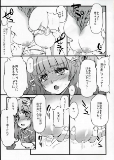 (Reitaisai 11) [Karakishi Youhei-dan Shinga (Sentarou)] Ponytail de Milk na Patche-san ga Heya ni Itara no Hon (Touhou Project) - page 6