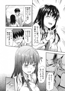 [Yuzuki n Dash] Zutto suki Datta Ch. 1-4 - page 8