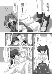 [Hikarito Mahou Koubou (M_Pon)] Nano Tear! (Mahou Shoujo Lyrical Nanoha) [Digital] - page 6