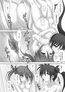 [Hikarito Mahou Koubou (M_Pon)] Nano Tear! (Mahou Shoujo Lyrical Nanoha) [Digital] - page 14