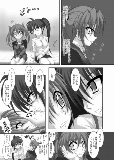 [Hikarito Mahou Koubou (M_Pon)] Nano Tear! (Mahou Shoujo Lyrical Nanoha) [Digital] - page 7