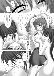 [Hikarito Mahou Koubou (M_Pon)] Nano Tear! (Mahou Shoujo Lyrical Nanoha) [Digital] - page 10