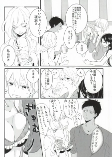 (SPARK8) [Hellenism (Y)] THAT'S TOO MUCH TROUBLE! (Kuroko no Basket) - page 13