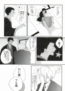 (SPARK8) [Hellenism (Y)] THAT'S TOO MUCH TROUBLE! (Kuroko no Basket) - page 26