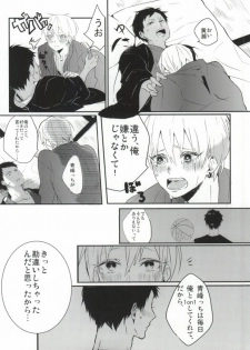 (SPARK8) [Hellenism (Y)] THAT'S TOO MUCH TROUBLE! (Kuroko no Basket) - page 25