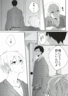 (SPARK8) [Hellenism (Y)] THAT'S TOO MUCH TROUBLE! (Kuroko no Basket) - page 16