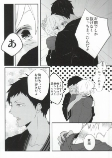 (SPARK8) [Hellenism (Y)] THAT'S TOO MUCH TROUBLE! (Kuroko no Basket) - page 29