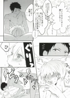 (SPARK8) [Hellenism (Y)] THAT'S TOO MUCH TROUBLE! (Kuroko no Basket) - page 38